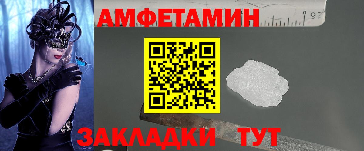 Балтийск  Амфетамин 97%  Амфетамин  Амфетамин  Вход с VPN 