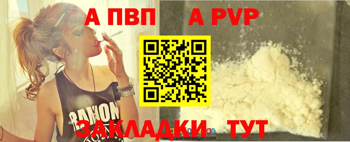 Alfa_PVP Crystall  Alpha PVP VHQ  Alfa_PVP Соль  Балтийск  Вход с VPN 