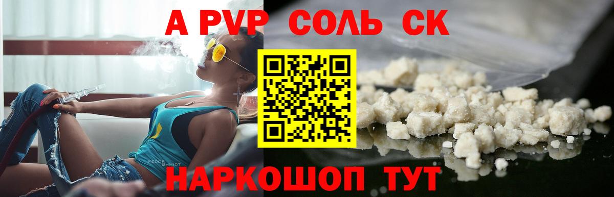 APVP мука Балтийск