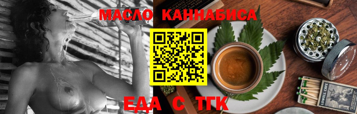 Cannafood конопля  Вход с VPN  Балтийск 
