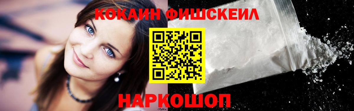 Балтийск  Кокаин  Вход с VPN  КОКАИН Эквадор  Cocaine Боливия 