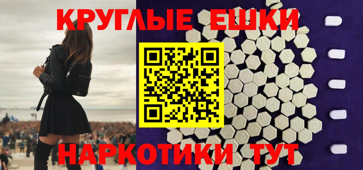 Экстази Punisher Балтийск