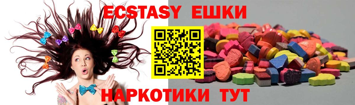 Экстази диски  Экстази  блэк спрут онион  darknet телеграм  Экстази Cube  Вход с VPN  Балтийск 