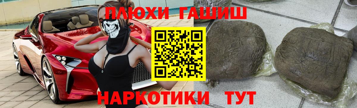 ГАШИШ Изолятор Балтийск