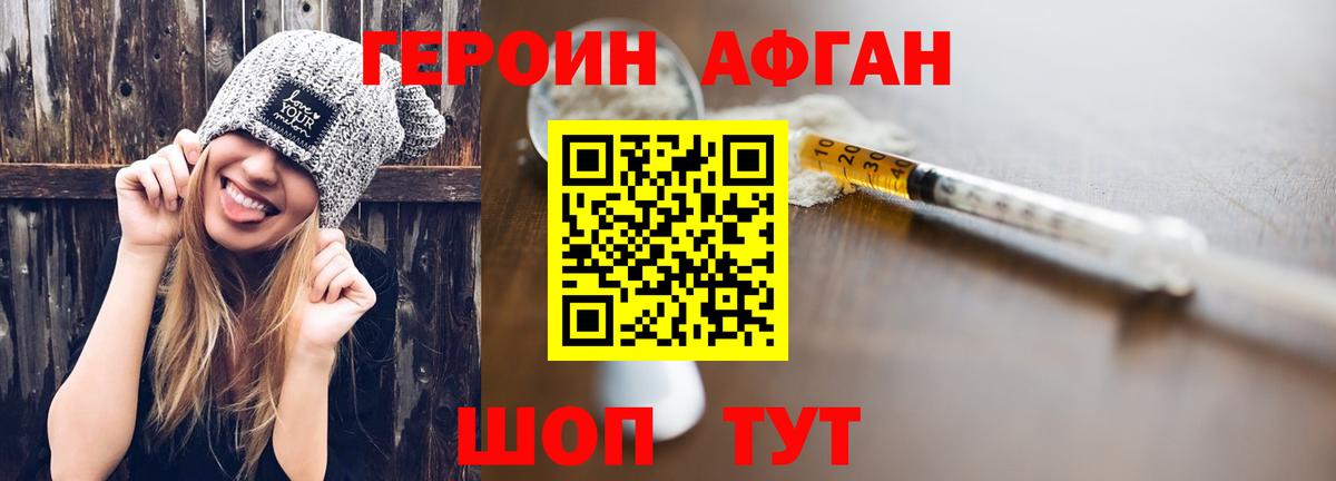 ГЕРОИН гречка  Вход с VPN  Балтийск 