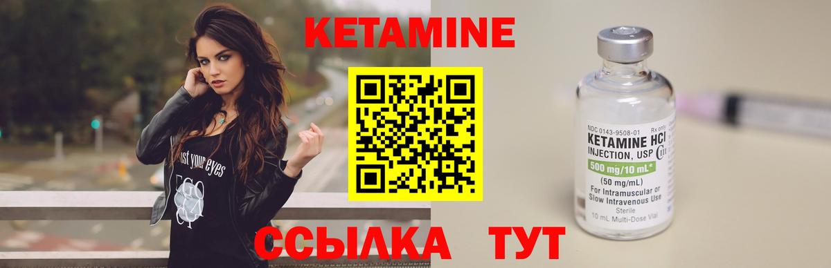 КЕТАМИН ketamine  МЕГА ONION  Вход с VPN  Балтийск  Кетамин ketamine 