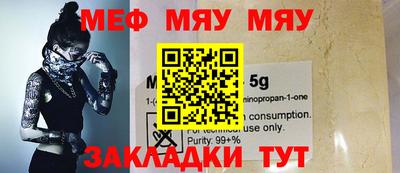 меф Кунгур