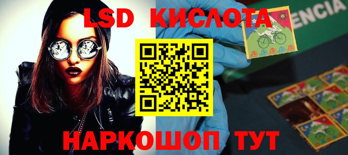LSD-25 экстази кислота Балтийск