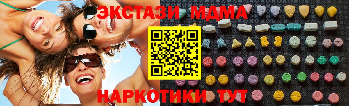 МДМА VHQ Балтийск