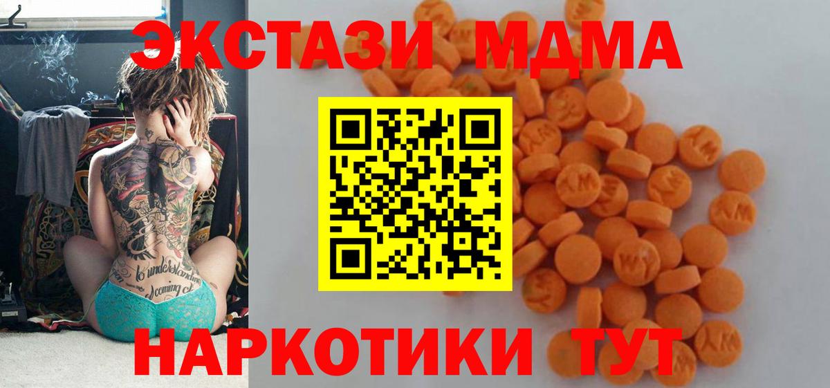 Балтийск  MDMA crystal  МДМА  Вход с VPN 
