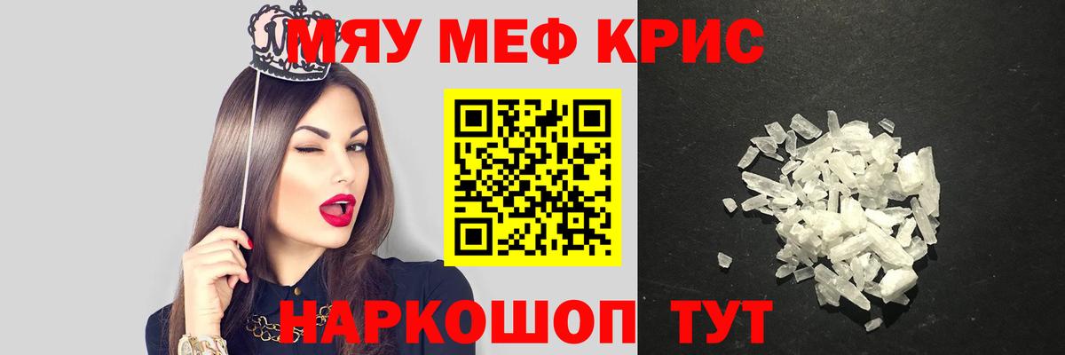 Меф  МЯУ-МЯУ мука  Балтийск  Меф  Вход с VPN  МЯУ-МЯУ 4 MMC 