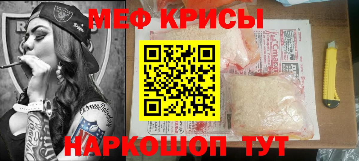 Мефедрон мука Балтийск
