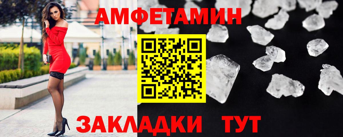 МЕТАМФЕТАМИН винт  Вход с VPN  Балтийск 